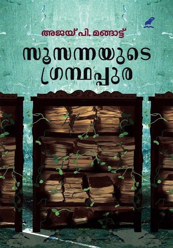 SUSANNAYUDE GRANTHAPPURA