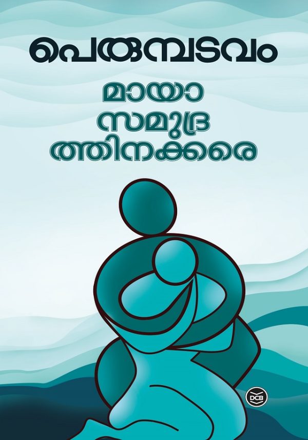 MAYASAMUDRATHINAKKARE