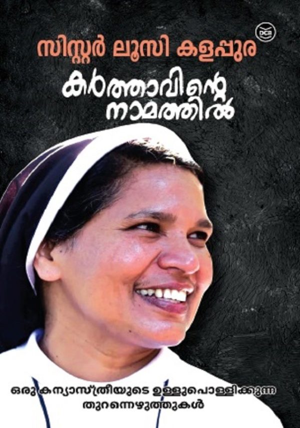 KARTHAVINTE NAMATHIL