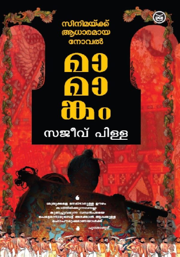 MAMANKAM