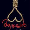 AARACHAR