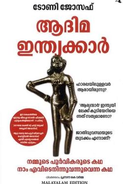 Aadima Indiakkar – Early Indians (Malayalam)...