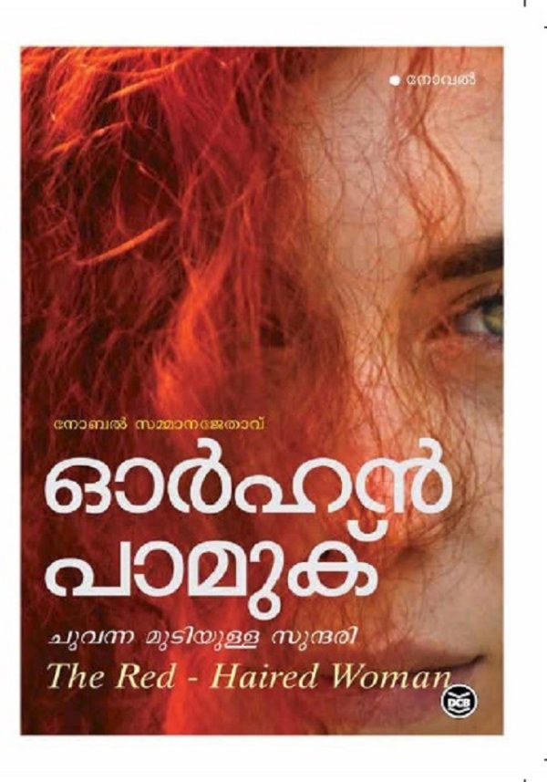 CHUVANNAMUDIYULLA SUNDARI