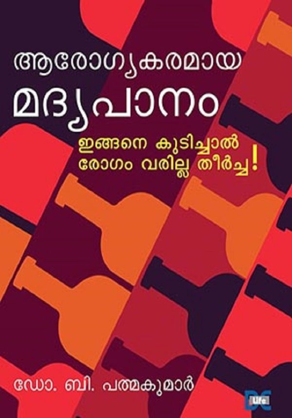 AROGYAKARAMAYA MADYAPANAM