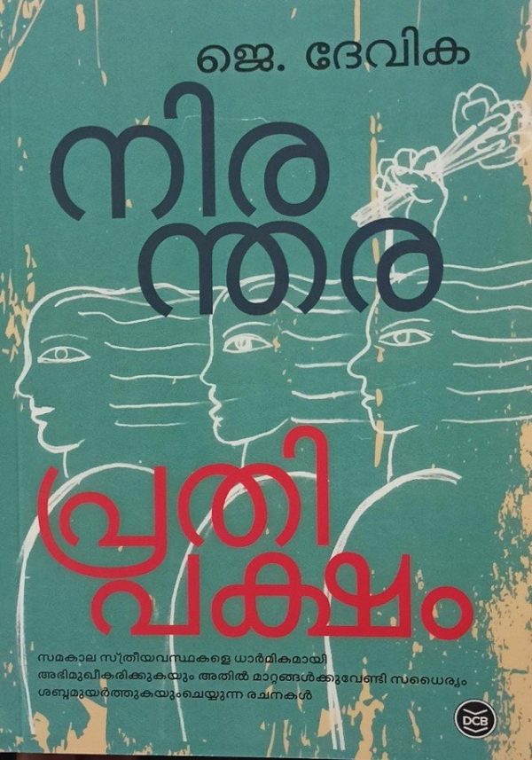 NIRANTHARAPRATHIPAKSHAM