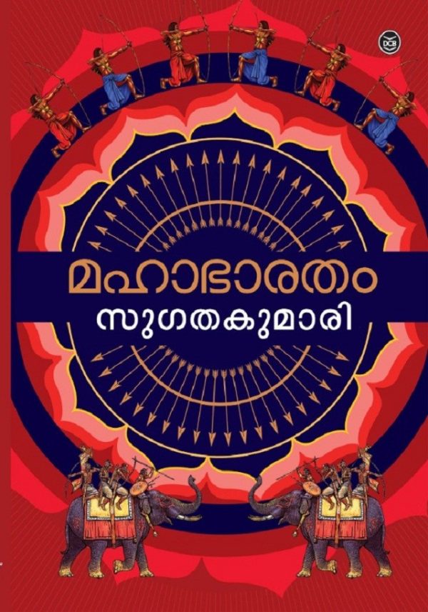 MAHABHARATHAM