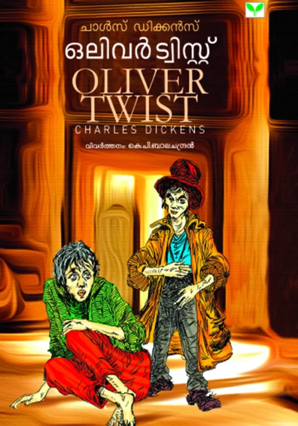 OLIVER TWIST (Malayalam)