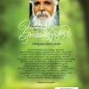 NERUDAYUDE ORMAKKURIPPUKAL - Image 2