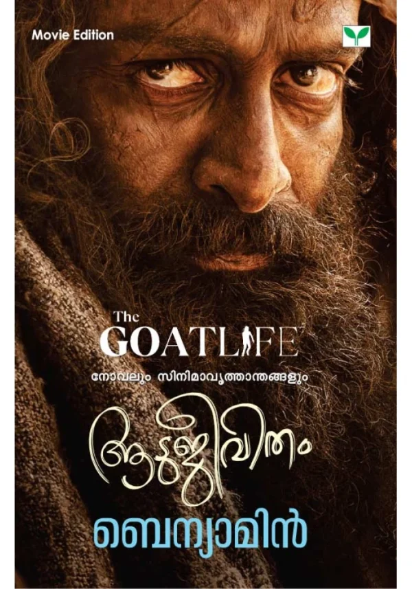 AADUJEEVITHAM