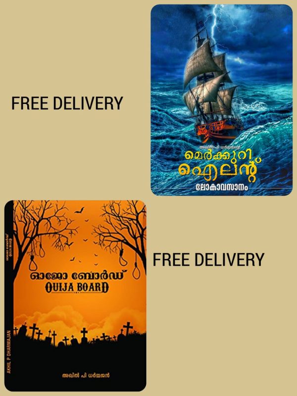 BUNDLE: MERCURY ISLAND | OUIJA BOARD