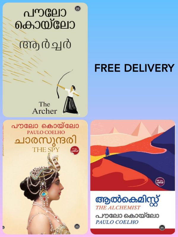 BUNDLE: PAULO COELHO