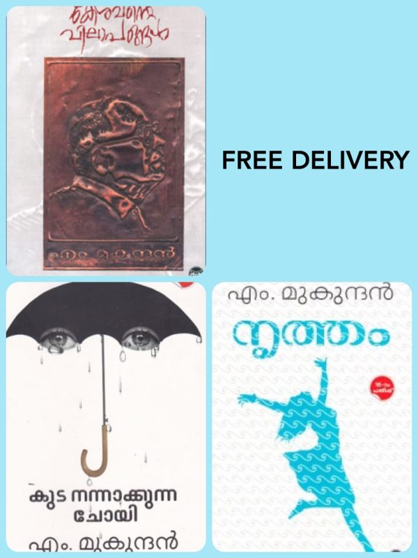 BUNDLE: MUKUNDAN 469