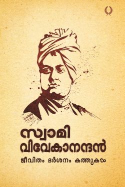 SWAMI VIVEKANANTHAN Jeevitham Dharsanam Kathukal