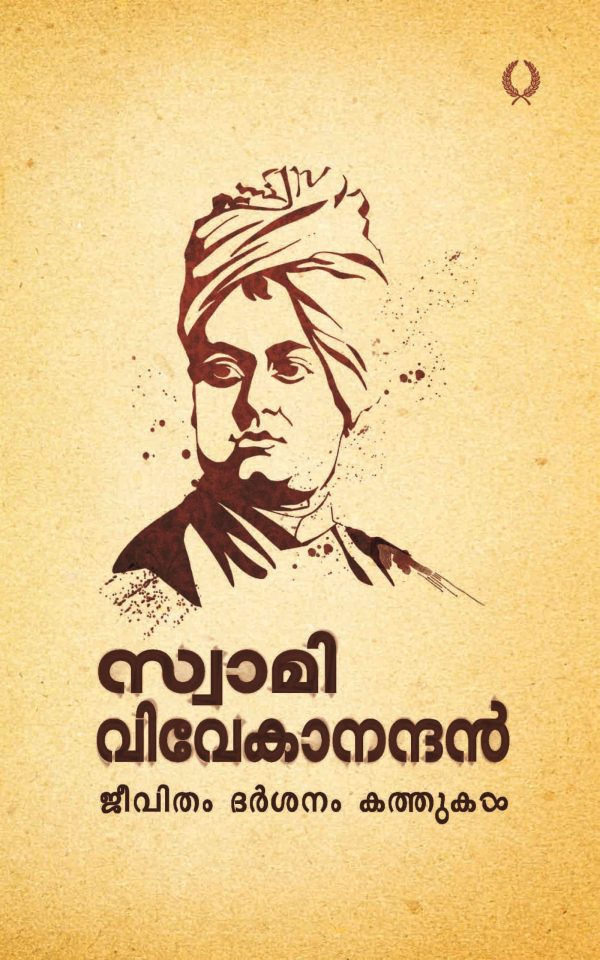 SWAMI VIVEKANANTHAN Jeevitham Dharsanam Kathukal