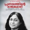PRANAYATHINTE RAJAKUMARI - Madhavikutty