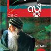 STHREE (Osho)