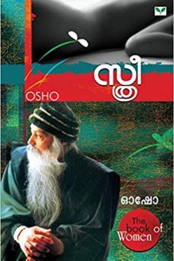 STHREE (Osho)