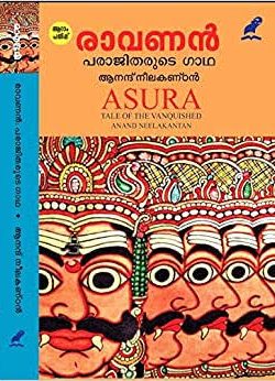 RAVANAN (Asura – Anand Neelakandan)