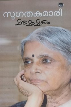 MARAMAMARAM