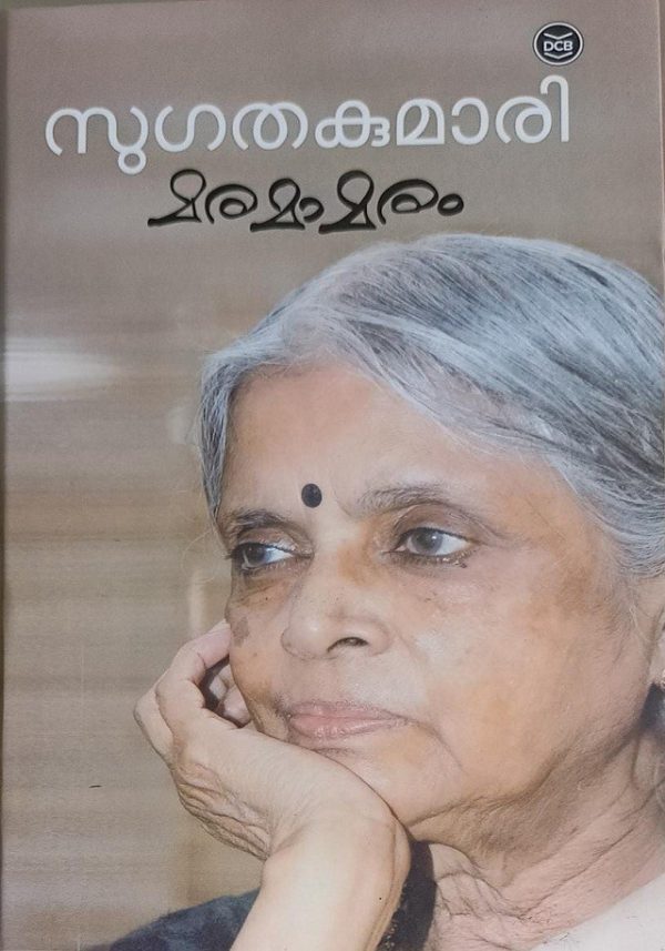 MARAMAMARAM