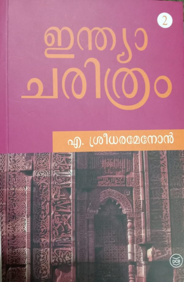INDIA CHARITHRM PART 2