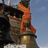 HIMALAYA SAMRAJYATHIL