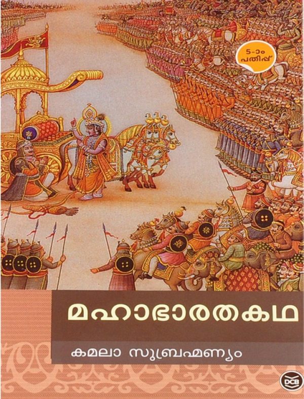 MAHABHARATHAKATHA