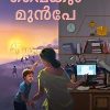 VAIKUM MUMPE