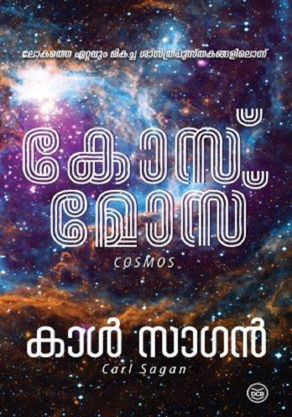 COSMOS