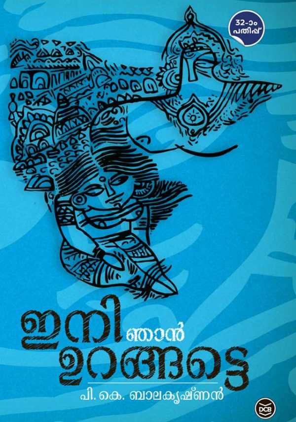INI NJAN URANGATTE