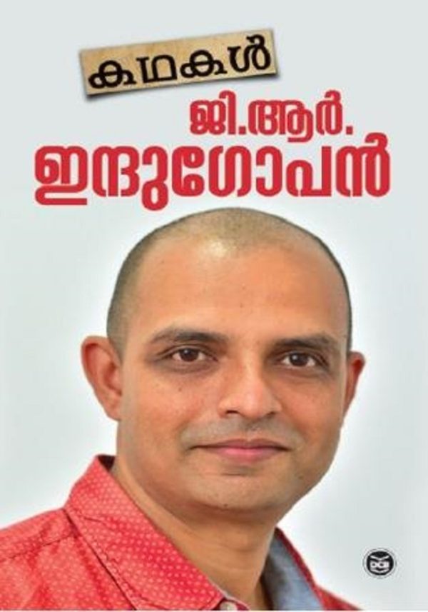 KATHAKAL - G R INDUGOPAN