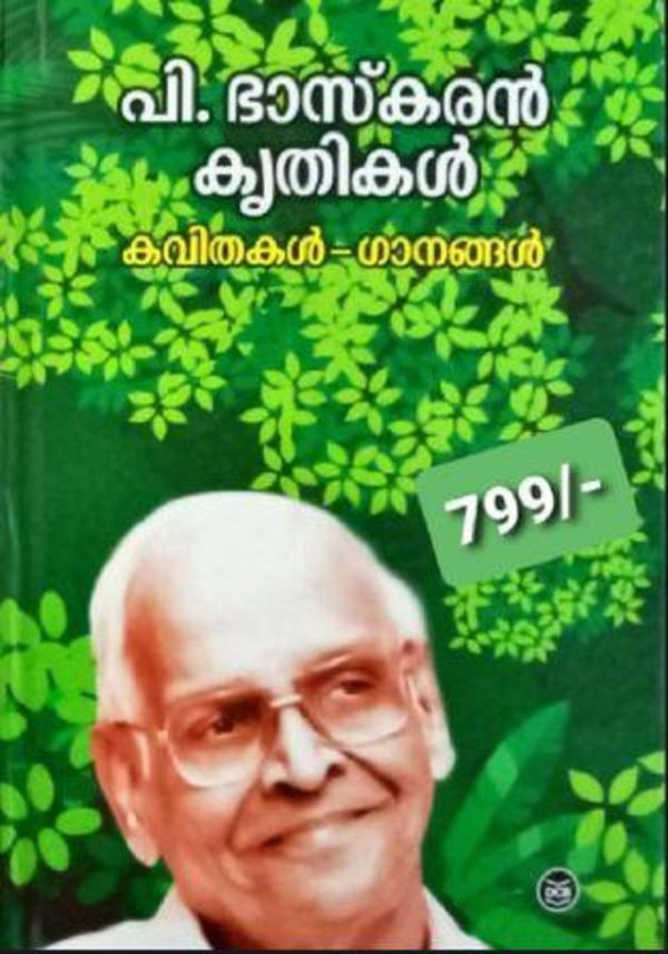P BHASKARAN KRITHIKAL : KAVITHAKAL - GANAGAL