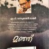 MANJU - Image 2