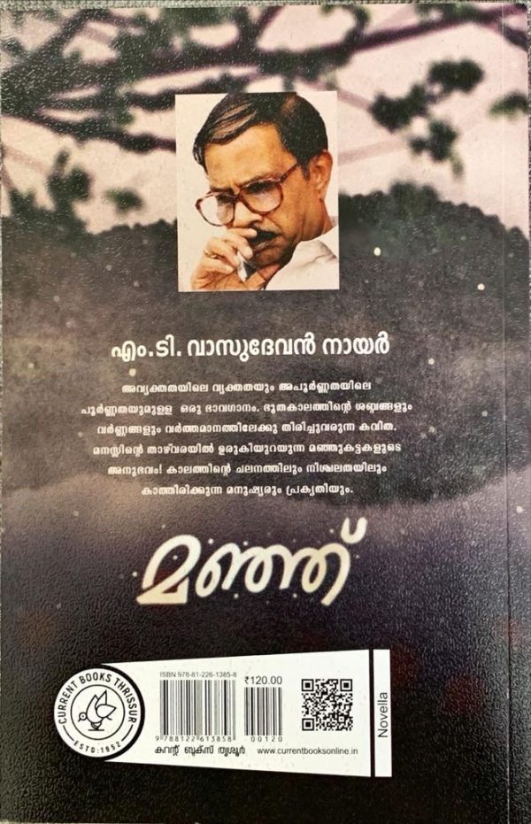 MANJU - Image 2