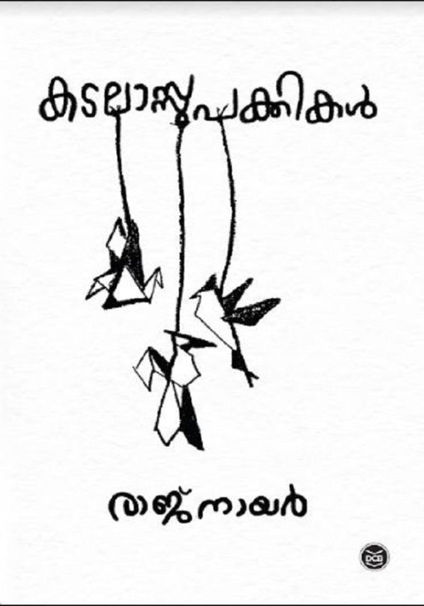 KADALASSUPAKKIKAL