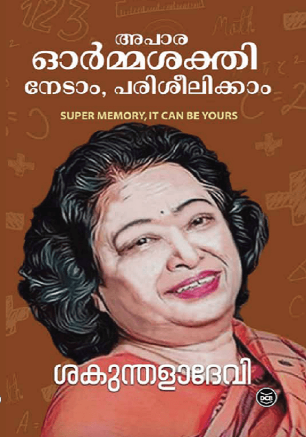 APARA ORMASAKTHI NEDAM, PARISEELIKKAM