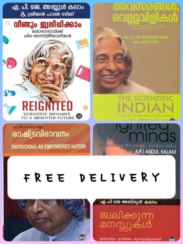 BUNDLE: APJ ABDUL KALAM