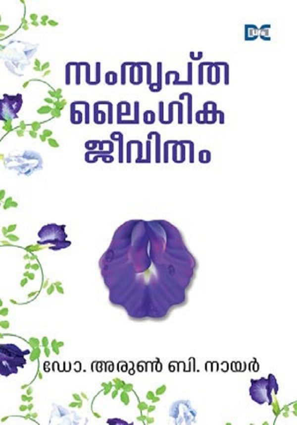 SAMTHRIPTHA LAINGIKA JEEVITHAM