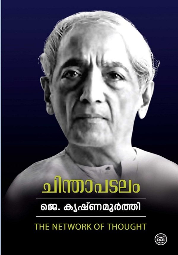 CHINTAPADALAM