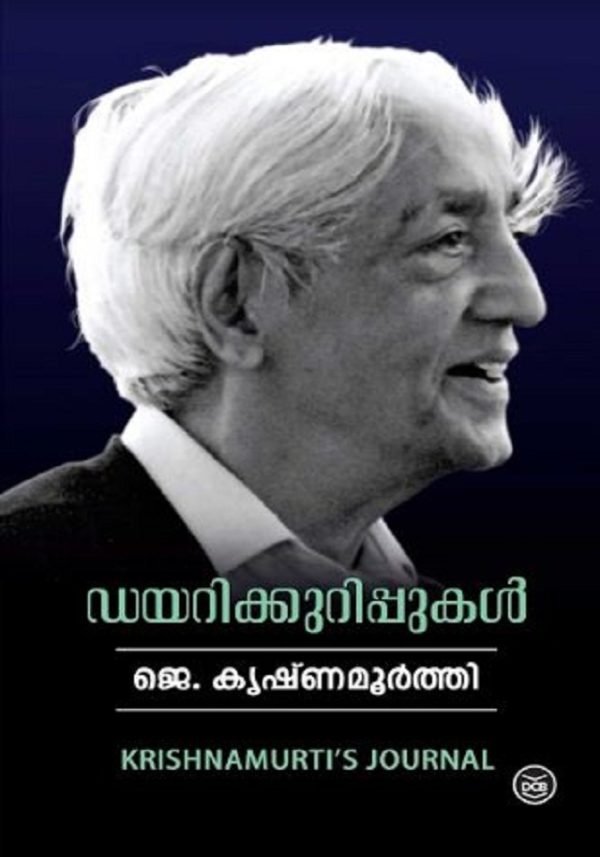 DIARYKKURIPPUKAL