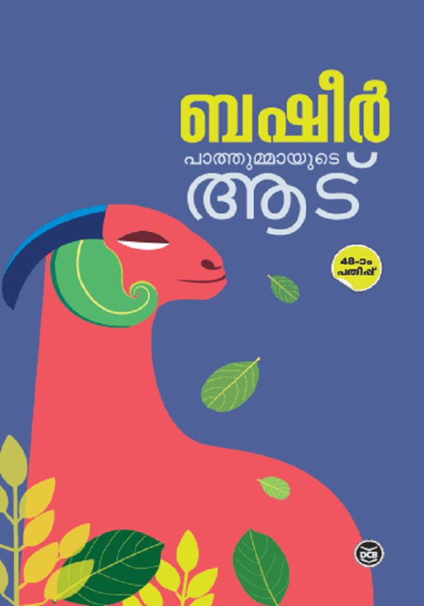 PATHUMMAYUDE AADU