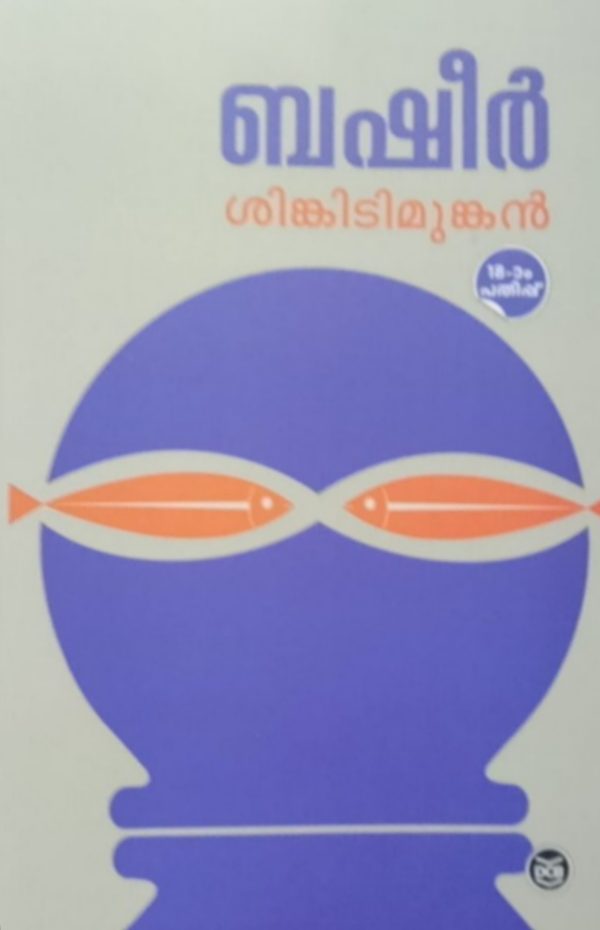SINKITIMUNKAN
