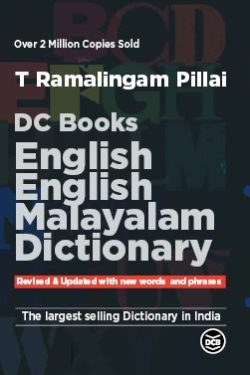 ENGLISH ENGLISH MALAYALAM DICTIONARY