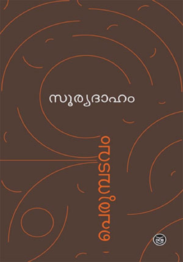 SOORYADAHAM