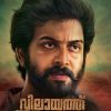VILAYATH BUDHA