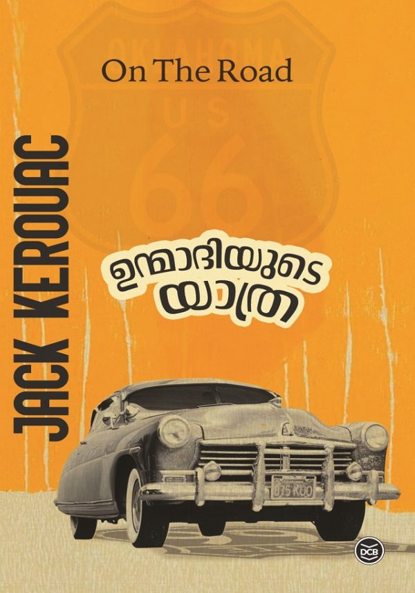 UNMADIYUDE YATHRA