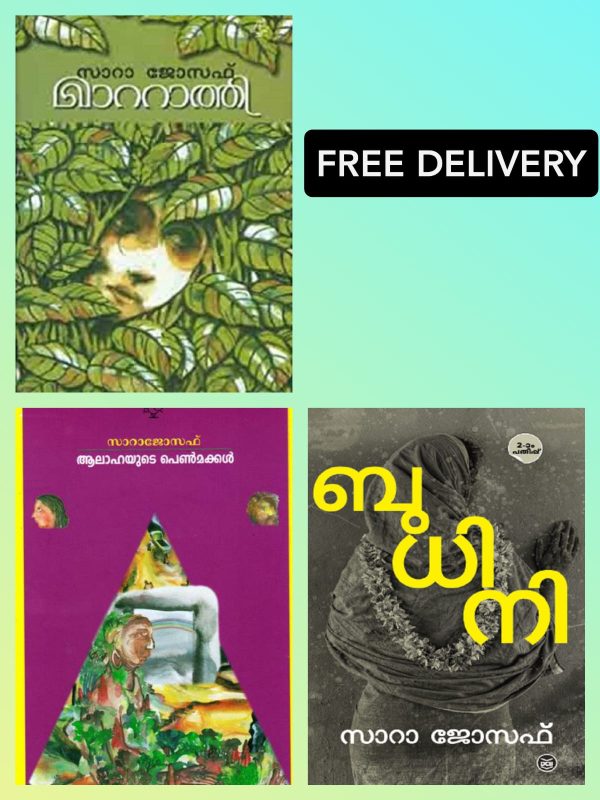 BUNDLE: Sarah Joseph