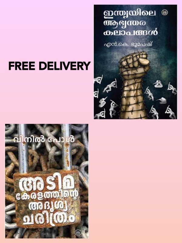 BUNDLE : HISTORY 519