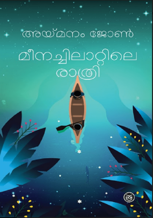 MEENACHILATTILE RATHRI