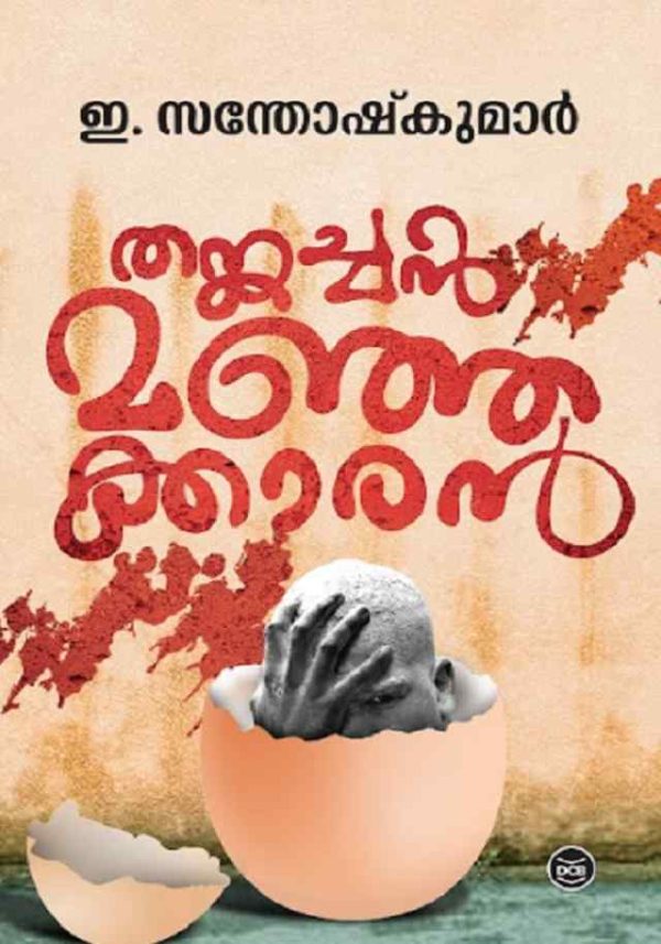 THANKACHAN MANJAKKARAN